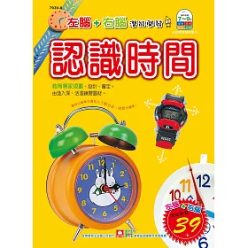 博客來 幼福彩色練習本 認識時間 博客來 幼福彩色練習本 認識時間