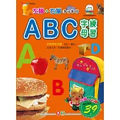 幼福彩色練習本：ABC字母練習