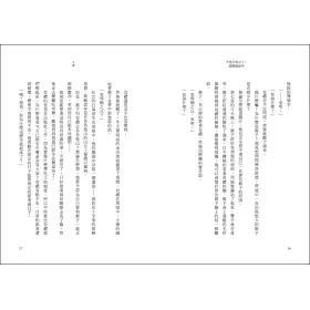 博客來 天地方程式1 誤闖隱身所 博客來 天地方程式1 誤闖隱身所