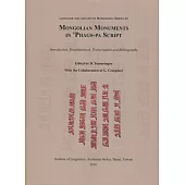 Mongolian Monuments in ’Phags-pa Script[精裝]