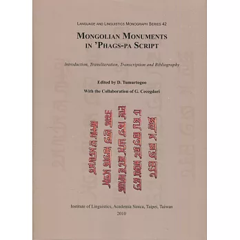 Mongolian Monuments in ’Phags-pa Script［精裝］