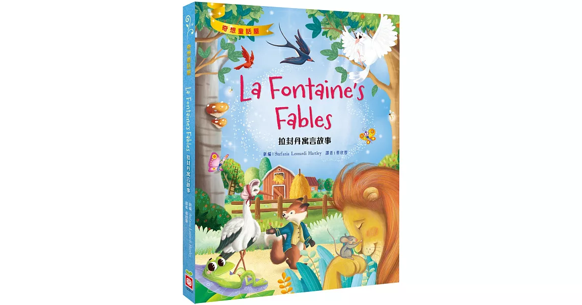拉封丹寓言故事 La Fontaine’s Fables | 拾書所