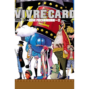 VIVRE CARD~ONE PIECE航海王圖鑑~ Ⅱ 1 STARTER SET 1