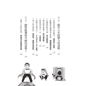 博客來 改變情緒的姿勢 讓心情瞬間放晴的厲害方法 潛意識專家這樣運用身體引導大腦