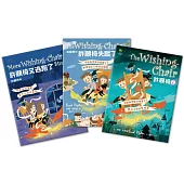 許願椅三部曲(套書)：飛行魔法世界，童年最愛奇幻冒險故事!