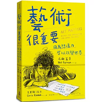 藝術很重要 / 藝術很重要 /