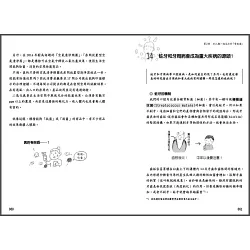 博客來 圖解看不見的鄰居 微生物 3小時瞭解病毒與細菌 博客來 圖解看不見的鄰居 微生物 3小時瞭解病毒與細菌