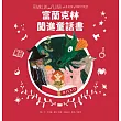 富蘭克林闖進童話書:Franklin and Luna and the Book of Fairy Tales
