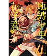 地縛少年花子君 4