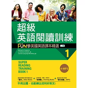 博客來 超級英語閱讀訓練1 Fun學美國英語課本精選 二版 k 1mp3 博客來 超級英語閱讀訓練1 Fun學美國英語課本精選 二版 k 1mp3