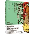養雞時代:21則你吃過雞,卻不瞭解的冷知識