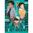 名偵探柯南 服部平次&遠山和葉 祕密檔案~劇場版《唐紅的戀歌》導覽~