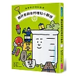 最有梗的理科教室:燒杯君與他的理科小夥伴 /【學科分類】+【四格漫畫】+【重點學習】的超級組合!