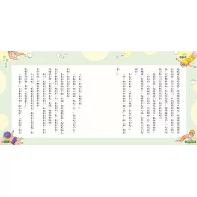 博客來 香腸班長妙老師 小四樂翻天 二版