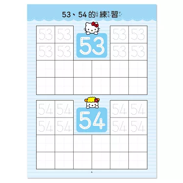 Hello Kitty Math Worksheets