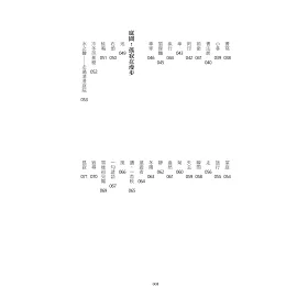 博客來 冬日 在俳句內外徘徊 博客來 冬日 在俳句內外徘徊