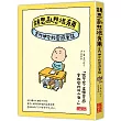 胡思亂想很有用:吉竹伸介的靈感筆記