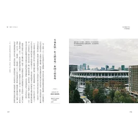 博客來 東京建築女子的日本建築選品 城市風景 空間思維 100趟充滿詩意的設計之旅