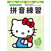 Hello Kitty 拼音練習本