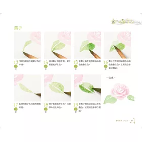博客來 透明水彩花草技法 初學者也能輕鬆上手 博客來 透明水彩花草技法 初學者也能輕鬆上手