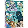 達克比辦案8:驚魂奧運會 物競天擇與適應