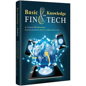 金融科技力(英文版)-Basic Knowledge on FinTech