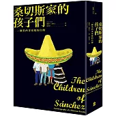 桑切斯家的孩子們：一個墨西哥家庭的自傳(新版)