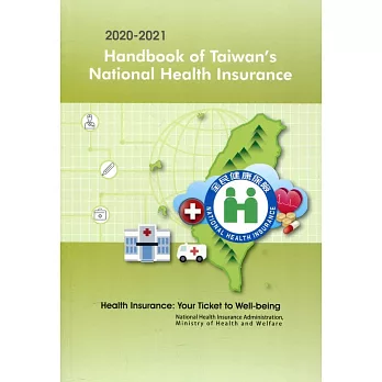 2020-2021全民健康保險民眾權益手冊（英文版）