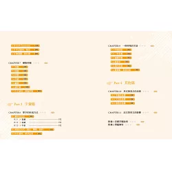 博客來 一本突破中式英文盲點 掌握華人學英語發音 文法 字彙關鍵