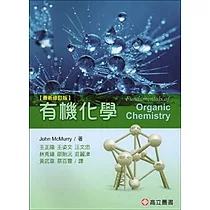 博客來 有機化學天堂秘笈i Ii 套書
