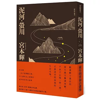 第250回悄悄讀書會閱讀聚會-2025.12 -泥河螢川。歲 第250回悄悄讀書會閱讀聚會-2025.12 -泥河螢川。歲