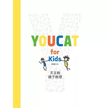 YOUCAT for Kids：天主教親子教理