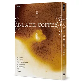 Black Coffee（黑咖啡）