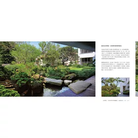 博客來 木荷作庭 效仿自然的住宅景觀設計 博客來 木荷作庭 效仿自然的住宅景觀設計
