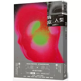博客來 瑕疵人型 博客來 瑕疵人型
