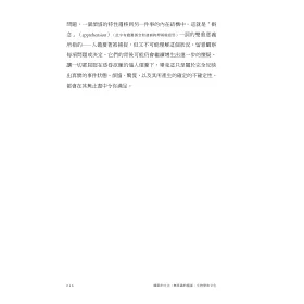 博客來 睡眠的方法 無意識的藝術 生物學和文化