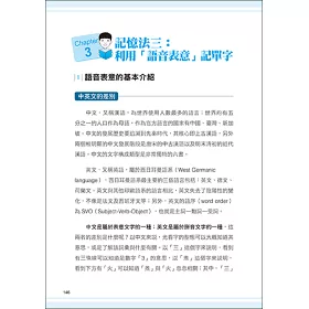 博客來 全國高中生英文單字比賽冠軍的私密筆記 英文字神教你三大記憶法 帶你從學習中脫困 大考逆轉勝