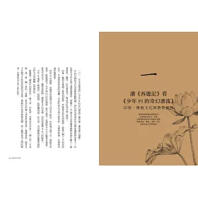 博客來 悉達多的花園 佛系熱帶植物誌 日常中的佛教典故 植物園與花草眾相 博客來 悉達多的花園 佛系熱帶植物誌 日常中的佛教典故 植物園與花草眾相