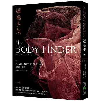 靈異少女= : The body finder