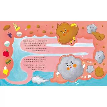 《屁股裁判:屁和便便大決鬥》金智娟& Ganjang|知識繪 《屁股裁判:屁和便便大決鬥》金智娟& Ganjang|知識繪