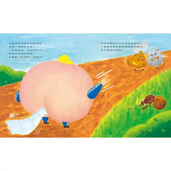 《屁股裁判:屁和便便大決鬥》金智娟& Ganjang|知識繪 《屁股裁判:屁和便便大決鬥》金智娟& Ganjang|知識繪