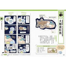 博客來 悠哉悠哉深海生物圖鑑 博客來 悠哉悠哉深海生物圖鑑