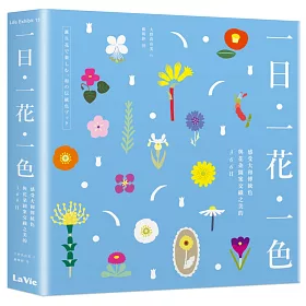 博客來 一日 一花 一色 感受大和傳統色與花朵圖案交織之美的366日 博客來 一日 一花 一色 感受大和傳統色與花朵圖案交織之美的366日
