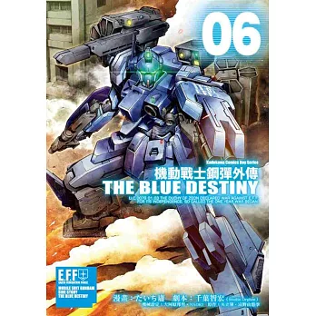 機動戰士鋼彈外傳 THE BLUE DESTINY (6)