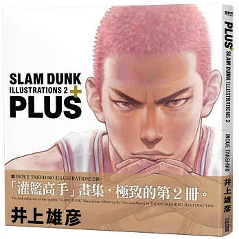 PLUS / SLAM DUNK ILLUSTRATIONS 2(全)