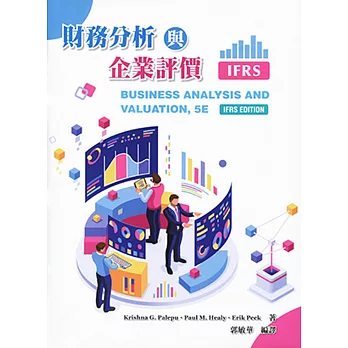 財務分析與企業評價(Palepu/Business Analysis and Valuation IFRS Edition) (5版)