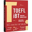 TOEFL iBT 新制托福閱讀指南(附QR Code線上音檔)