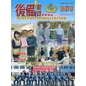 後備動員軍事雜誌(半年刊)101(109.06)