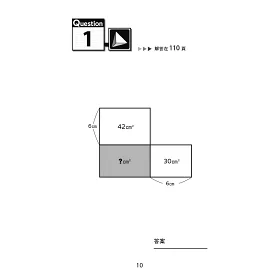 博客來 面積迷宮vol 1入門篇 玩轉數理腦 X 邏輯解謎 博客來 面積迷宮vol 1入門篇 玩轉數理腦 X 邏輯解謎