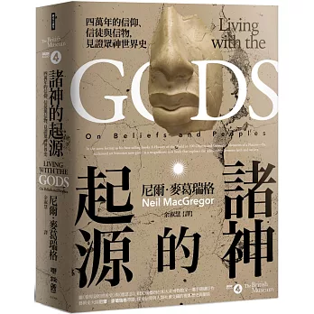 博客來-諸神的起源:四萬年的信仰、信徒與信物,見證眾神世界史